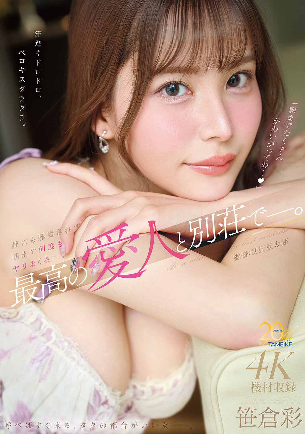 MFYD-157 - 最佳情人與別墅裡- 滿身汗水、熱吻如泉湧。 直至清晨，再次激情交纏，沒有任何人干擾...。 笹倉彩 - 阿寶影音-成人影片,AV,JAV-專注精品‧長久經營