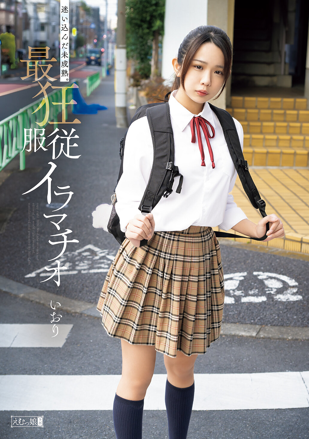 MISM-448 - 迷失在未成熟中。狂野服從深喉交技。橘伊織 - 阿寶影音-成人影片,AV,JAV-專注精品‧長久經營