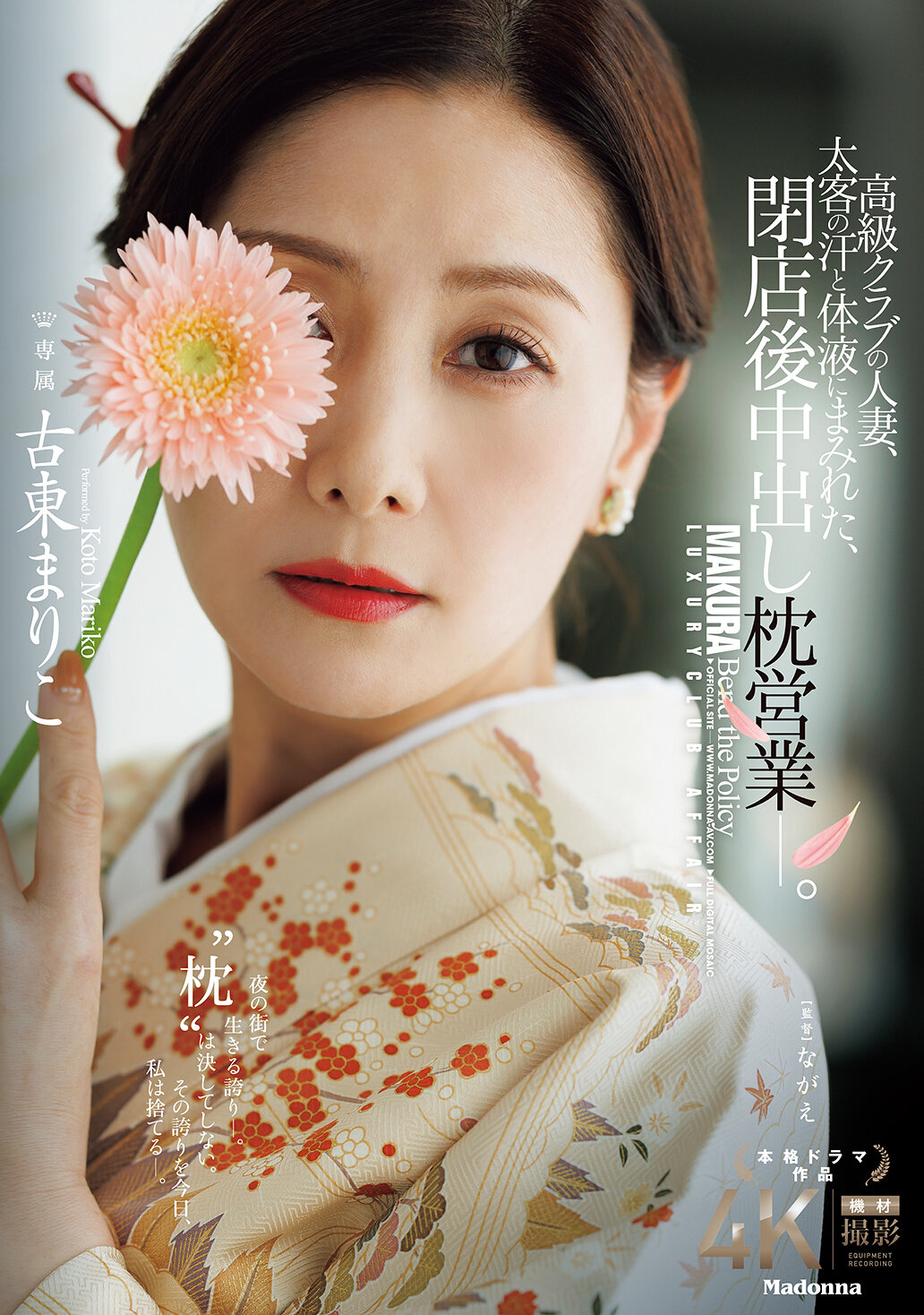 JUR-733 - 高級俱樂部的人妻，沾滿太客汗水和體液，閉店後內射枕頭生意—。 古東真理子 - 阿寶影音-成人影片,AV,JAV-專注精品‧長久經營