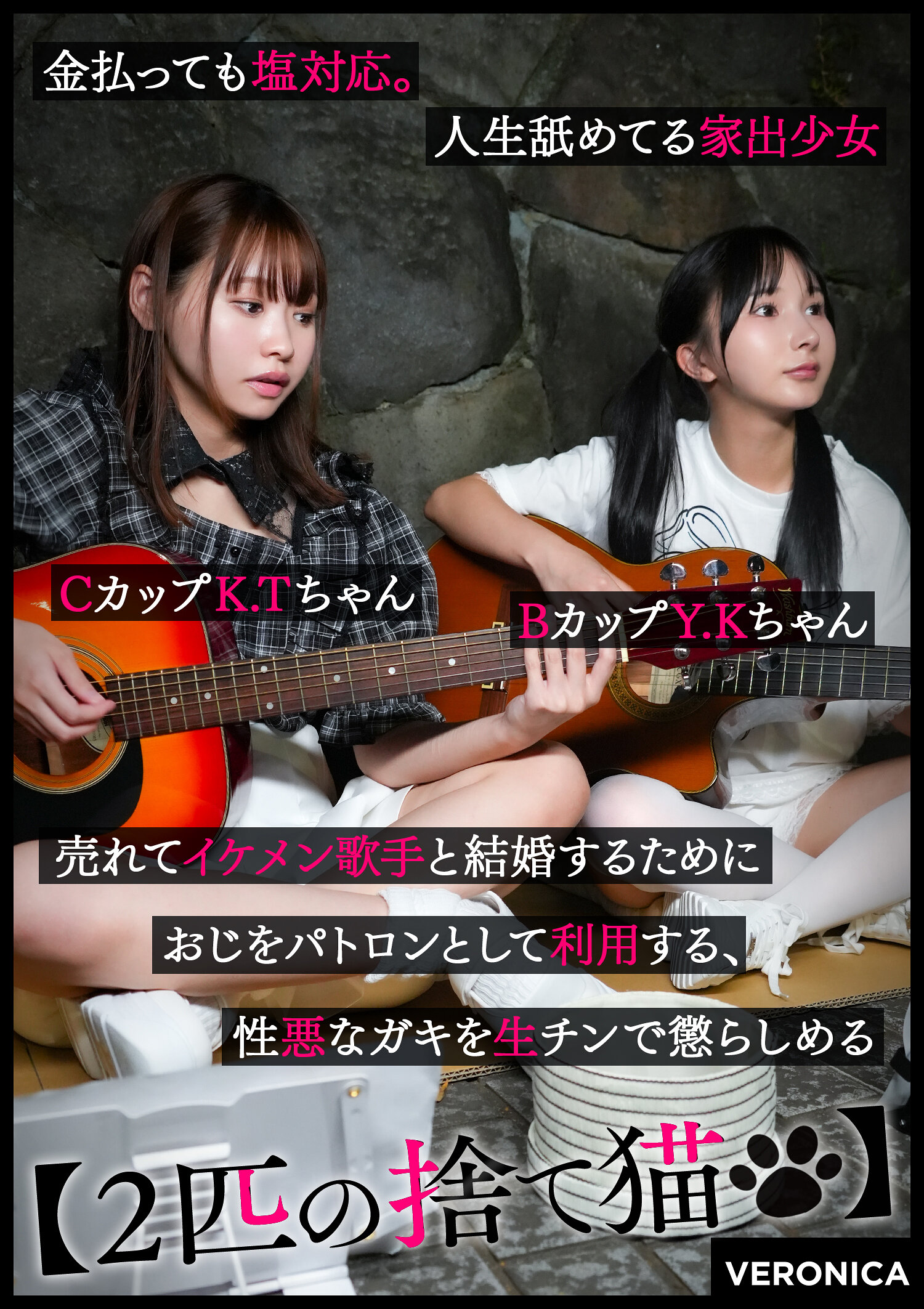 VRNC-078 - [AI解碼版]K.T.＆Y.K. - 阿寶影音-成人影片,AV,JAV-專注精品‧長久經營
