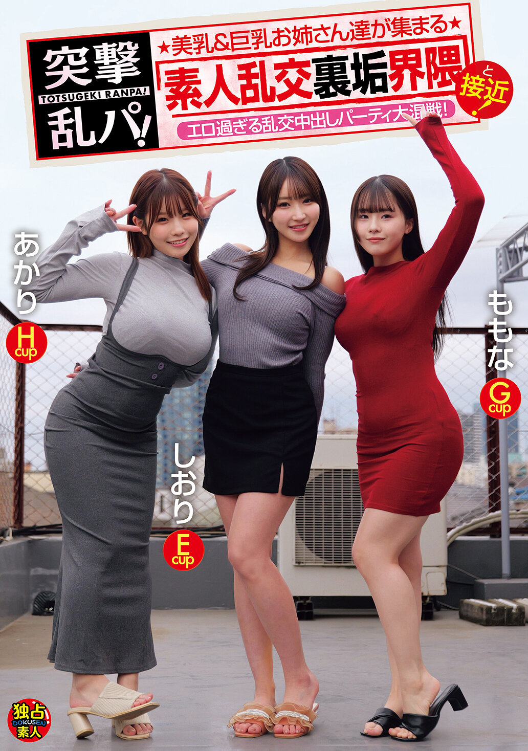 OFES-052 - 突擊亂派！美乳＆巨乳姐姐們聚集的素人亂交裏帳界近在眼前！超色情的亂交內射派對大混戰！ - 阿寶影音-成人影片,AV,JAV-專注精品‧長久經營
