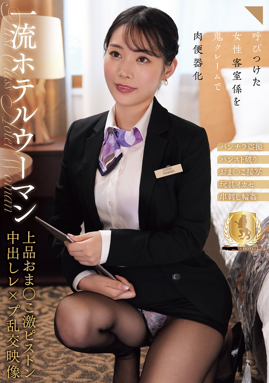 CLUB-915 - 頂級酒店女士高雅的私密部位激烈抽插內射強姦混亂交映像 - 阿寶影音-成人影片,AV,JAV-專注精品‧長久經營