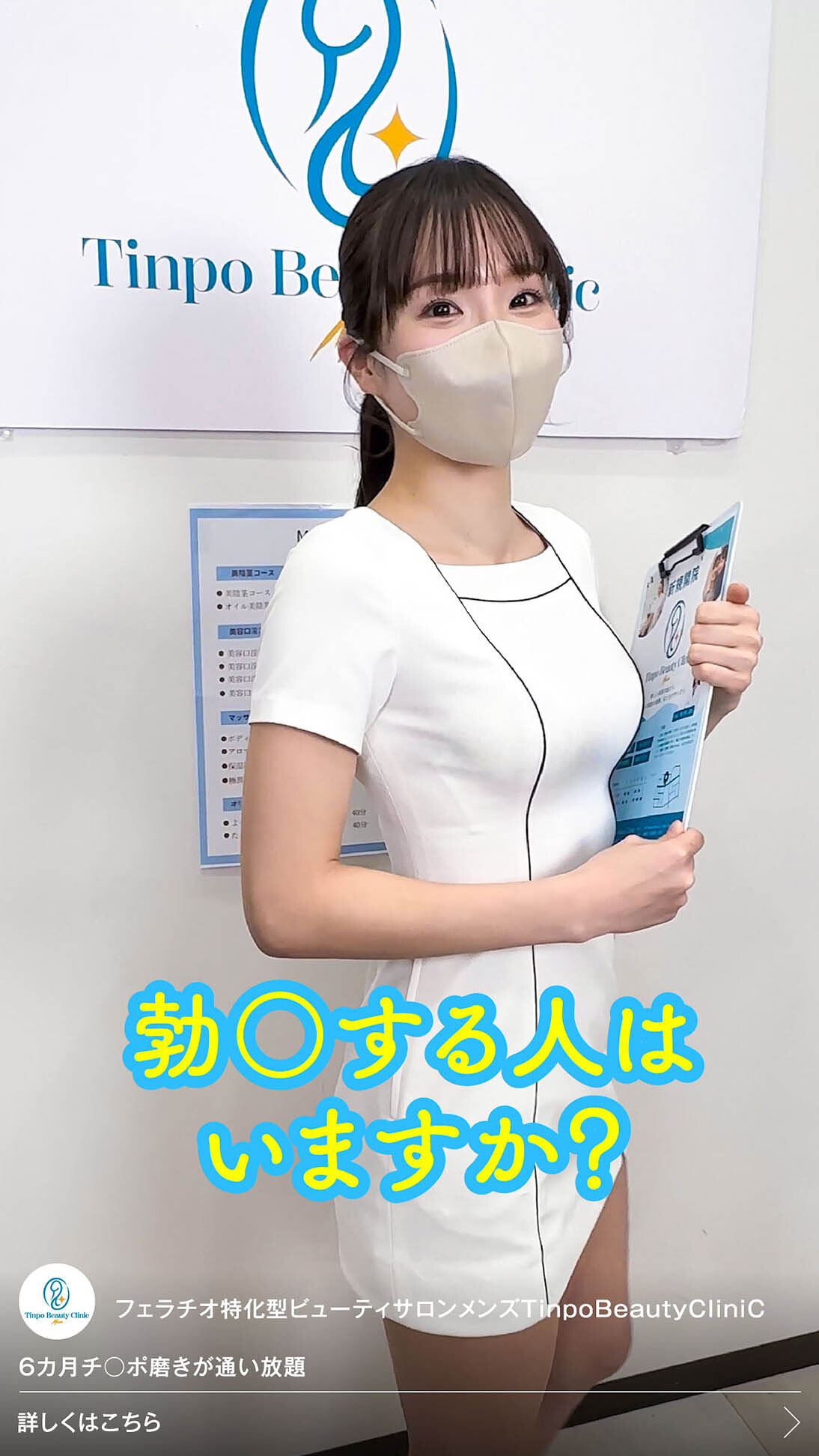 SENN-070 - 絕對要看這個影片。專注在口交的男士美容院TinpoBeautyClinic【推薦手機直立影片】 - 阿寶影音-成人影片,AV,JAV-專注精品‧長久經營