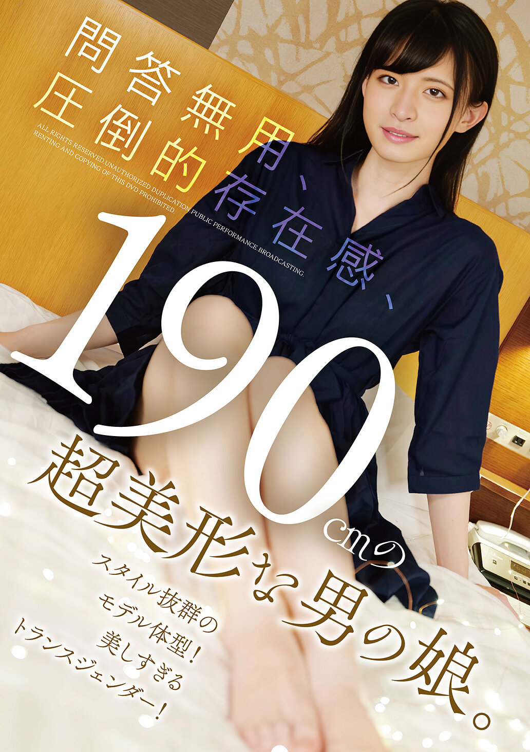KTKN-013 - 問答無用、壓倒性存在感、身高190cm的超美型男扮女裝。 - 阿寶影音-成人影片,AV,JAV-專注精品‧長久經營