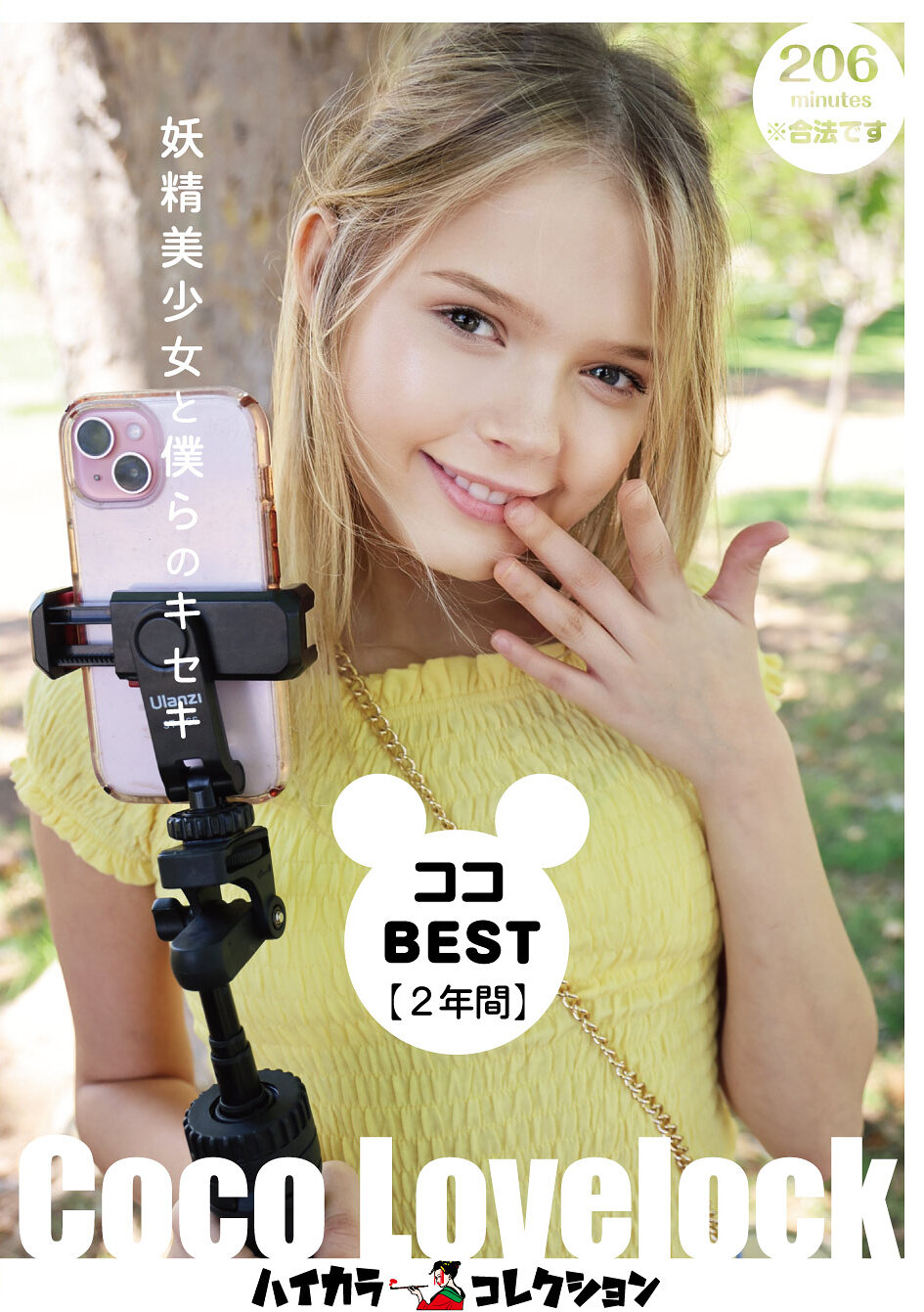 HIKB-020 - 這裡的BEST【2年間】妖精美少女與我們的奇蹟 - 阿寶影音-成人影片,AV,JAV-專注精品‧長久經營