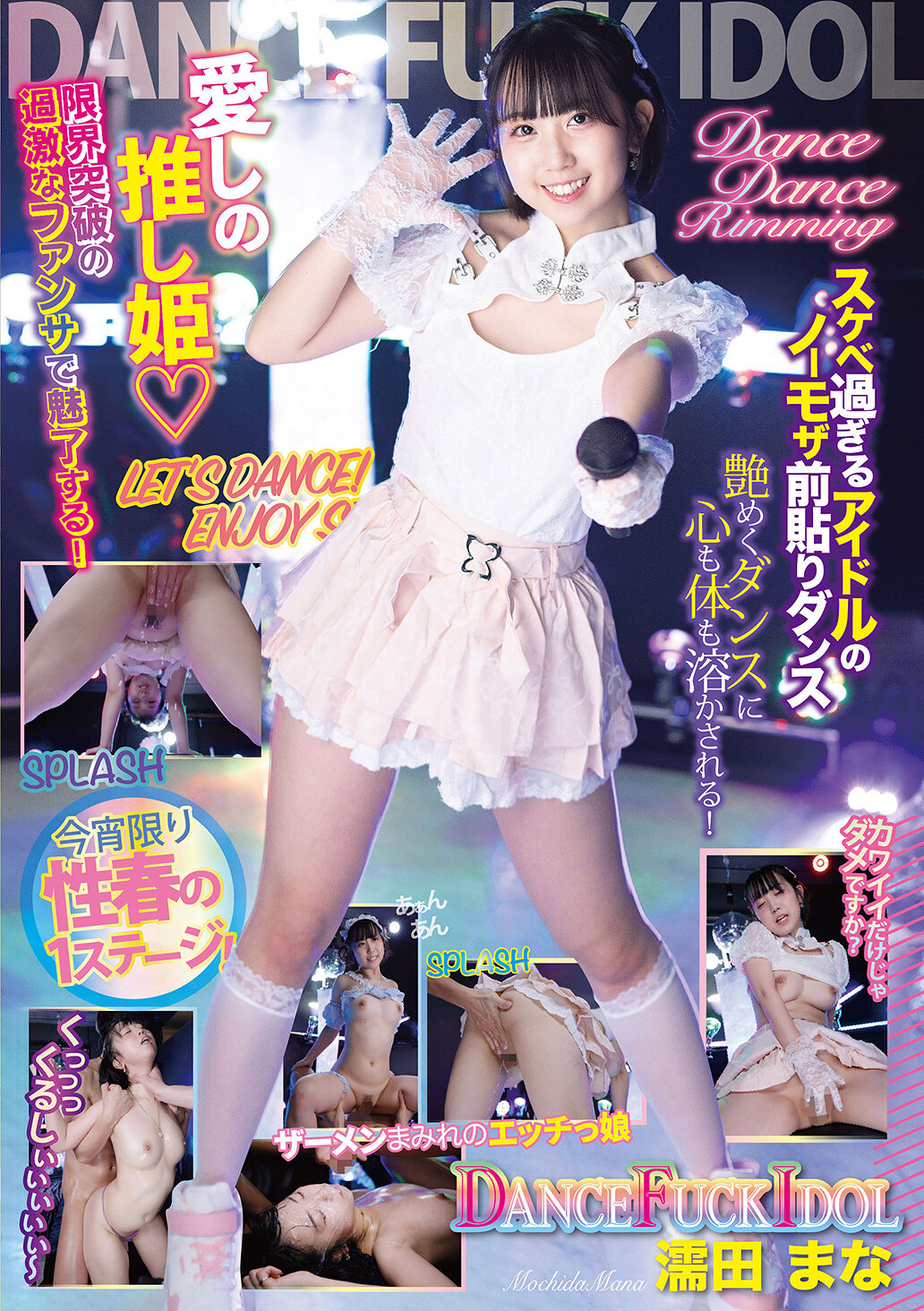 TENN-049 - 跳舞性感偶像-濡田瞳 - 阿寶影音-成人影片,AV,JAV-專注精品‧長久經營