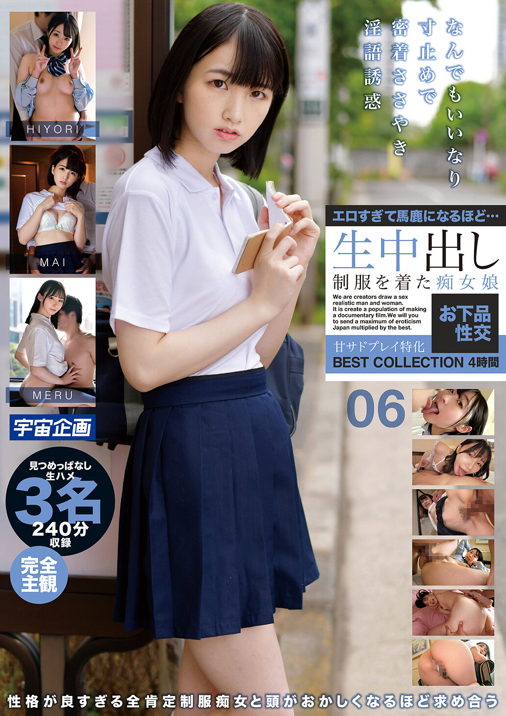 MDTM-881 - 太過色情以至變傻…穿著制服的痴女女孩淫蕩性交 甜美SM遊戲專精 BEST COLLECTION 4小時 06 - 阿寶影音-成人影片,AV,JAV-專注精品‧長久經營