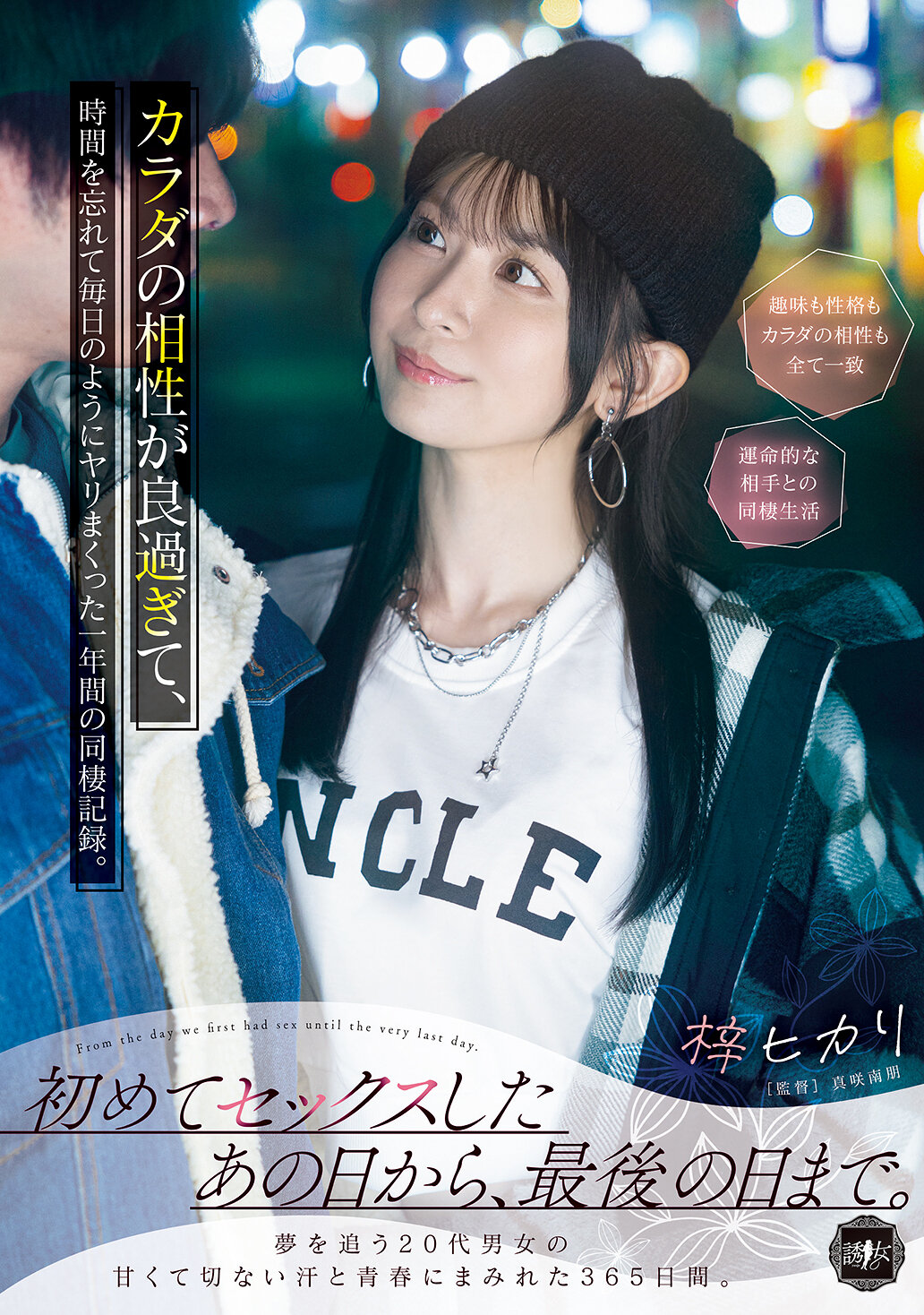 YUJ-065 - [AI解碼版]從第一次發生性行為的那一天開始，直到最後一天。身體相容性太好了，一年間每天都忘記時間，同居生活記錄。梓光莉 - 阿寶影音-成人影片,AV,JAV-專注精品‧長久經營