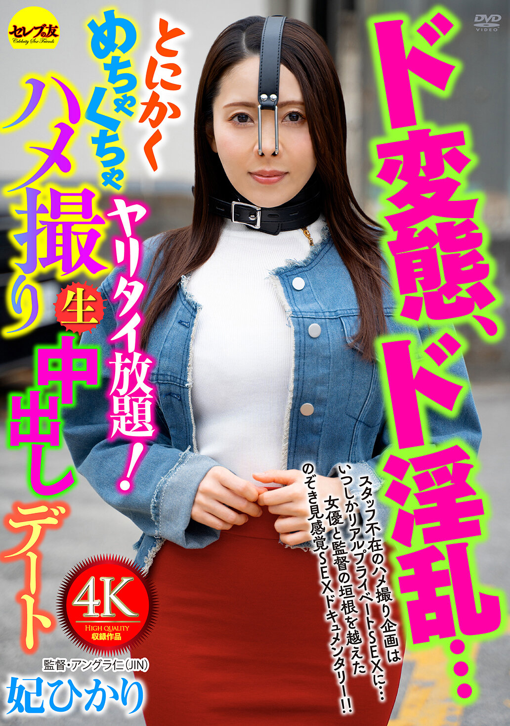 CEMD-861 - 淫亂變態，想要無限放縱地做愛！操拍生中出約會 妃光莉 - 阿寶影音-成人影片,AV,JAV-專注精品‧長久經營