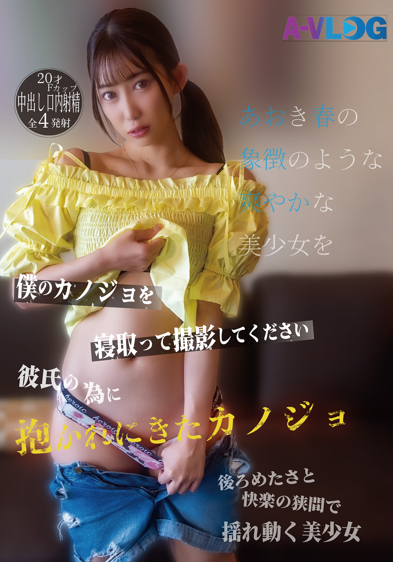 ALOG-030 - 請拍攝並將我的女朋友送給我，她為了男朋友而來與我親熱。 - 阿寶影音-成人影片,AV,JAV-專注精品‧長久經營