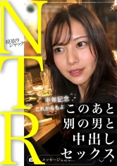 348NTR-105 - 【NTR】三十歲女性的性慾強烈？知道嗎？基本上只要叫她就讓你做w - 阿寶影音-成人影片,AV,JAV-專注精品‧長久經營