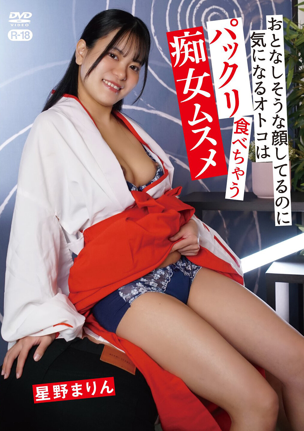 ZSMX-002 - 看起來溫和的男人，被吸引的女孩會毫不留情地吃掉/星野真鈴 - 阿寶影音-成人影片,AV,JAV-專注精品‧長久經營