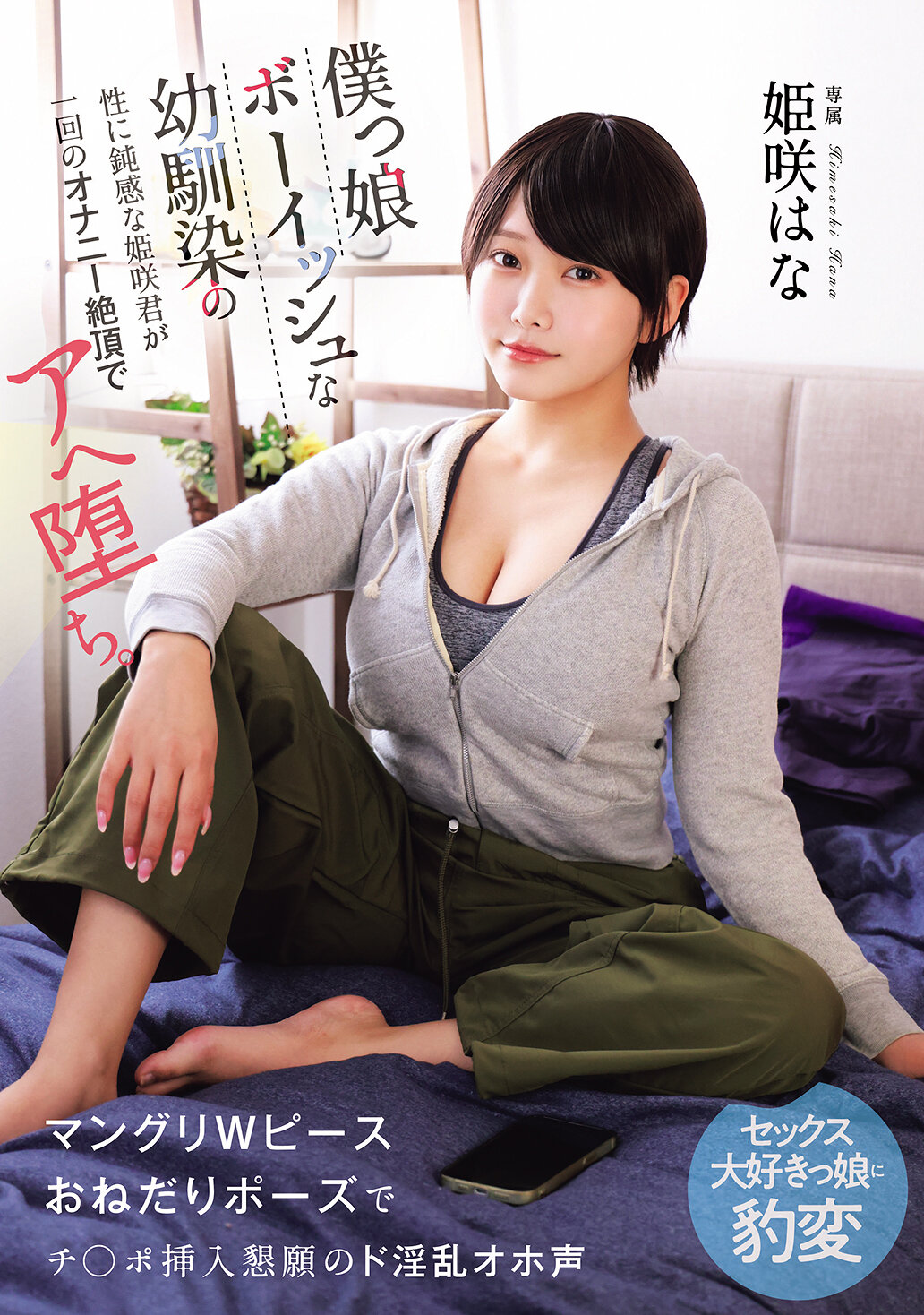 MUDR-396 - 偏愛鮮嫩網紅 上司貪欲狂愛 彼女的浪漫故事【大尺度內容】 - 阿寶影音-成人影片,AV,JAV-專注精品‧長久經營