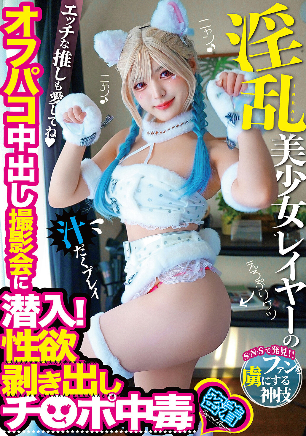 TIKB-223 - 淫亂美少女Cosplayer的偷拍內射活動潛入！性慾盡情的大雞巴中毒 - 阿寶影音-成人影片,AV,JAV-專注精品‧長久經營