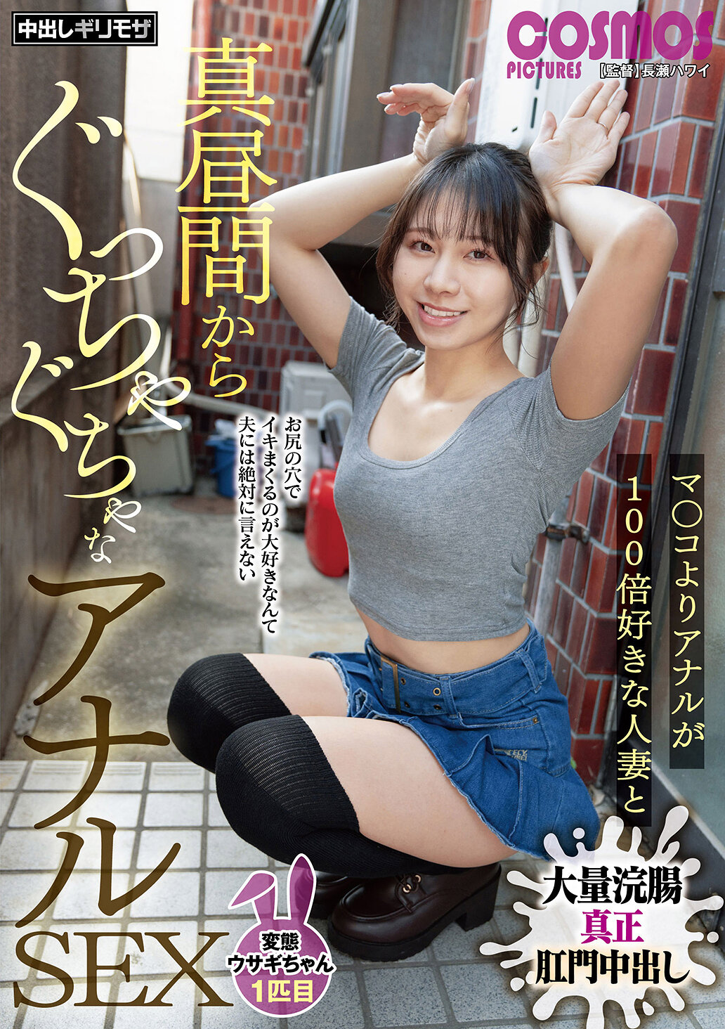 HAWA-375 - 白天就混亂不堪的肛門性愛 變態兔子1號 - 阿寶影音-成人影片,AV,JAV-專注精品‧長久經營