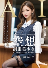 DAL-011 - 夢幻制服美少女 AI MODEL AV 出道 工作OL篇 Vol.02 - 阿寶影音-成人影片,AV,JAV-專注精品‧長久經營