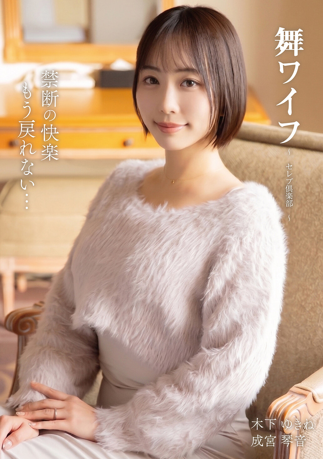 ARSO-26208 - 舞妻 ～名流俱樂部 208 - 阿寶影音-成人影片,AV,JAV-專注精品‧長久經營